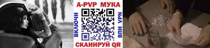 A-PVP Crystall  купить закладку  Белово 
