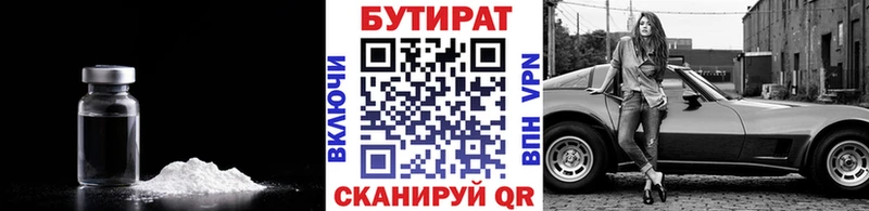 мега ONION Белово Бутират бутандиол