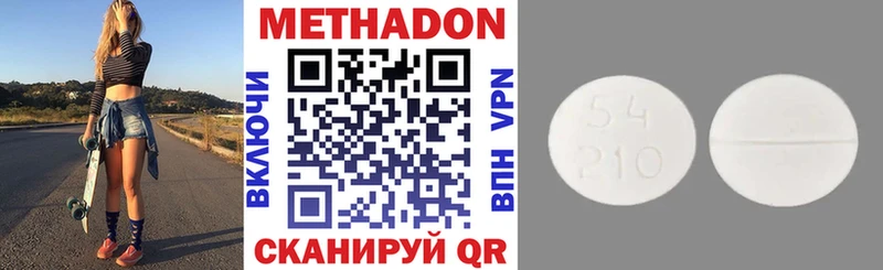 Метадон кристалл  нарко площадка наркотические препараты  Белово 
